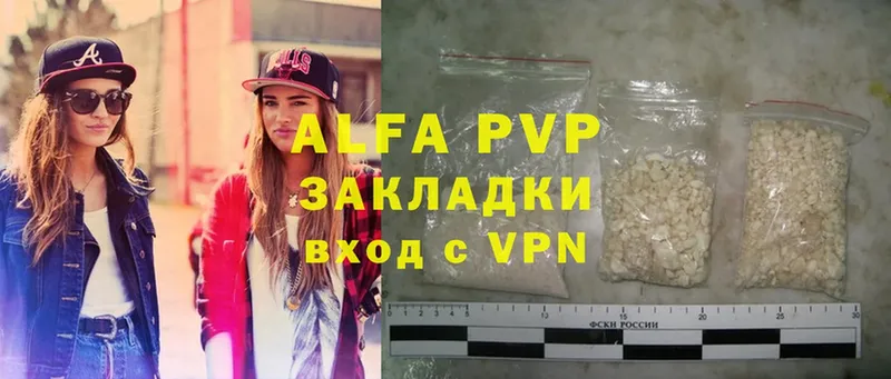 APVP кристаллы  MEGA ссылка  Алапаевск 