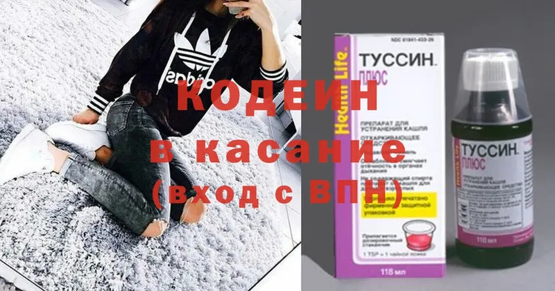 Кодеиновый сироп Lean напиток Lean (лин)  магазин    Алапаевск 